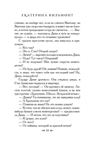 В поисках сокровищ — фото, картинка — 14