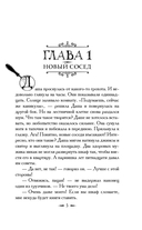 В поисках сокровищ — фото, картинка — 5