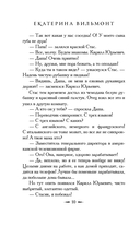 В поисках сокровищ — фото, картинка — 10