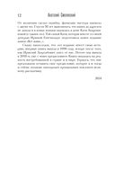 Всё живо... — фото, картинка — 11