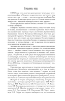 Всё живо... — фото, картинка — 14