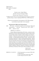 Всё живо... — фото, картинка — 3