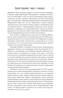 Всё живо... — фото, картинка — 6