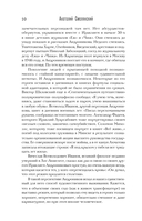 Всё живо... — фото, картинка — 9