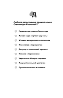 Обида Крошечки-Хаврошечки — фото, картинка — 1