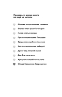 Обида Крошечки-Хаврошечки — фото, картинка — 2