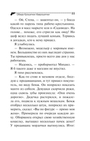 Обида Крошечки-Хаврошечки — фото, картинка — 11