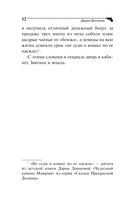 Обида Крошечки-Хаврошечки — фото, картинка — 12