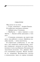 Обида Крошечки-Хаврошечки — фото, картинка — 13