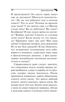 Обида Крошечки-Хаврошечки — фото, картинка — 14
