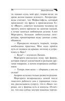 Обида Крошечки-Хаврошечки — фото, картинка — 16