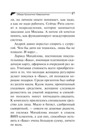 Обида Крошечки-Хаврошечки — фото, картинка — 17