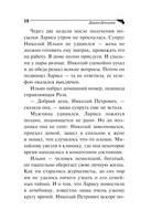 Обида Крошечки-Хаврошечки — фото, картинка — 18