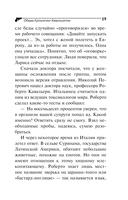 Обида Крошечки-Хаврошечки — фото, картинка — 19