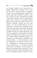 Обида Крошечки-Хаврошечки — фото, картинка — 20