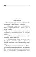 Обида Крошечки-Хаврошечки — фото, картинка — 5