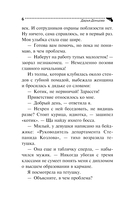 Обида Крошечки-Хаврошечки — фото, картинка — 6