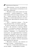 Обида Крошечки-Хаврошечки — фото, картинка — 7