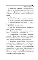 Обида Крошечки-Хаврошечки — фото, картинка — 8