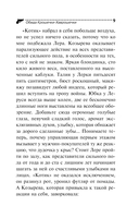 Обида Крошечки-Хаврошечки — фото, картинка — 9