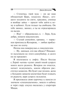 Обида Крошечки-Хаврошечки — фото, картинка — 10