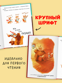 Братец лис и волшебный талисман — фото, картинка — 3