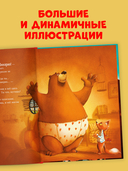 Братец лис и волшебный талисман — фото, картинка — 4