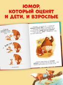 Братец лис и волшебный талисман — фото, картинка — 5