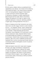 Физика. 65 ½ (не)детских вопросов о том, как устроено всё — фото, картинка — 10