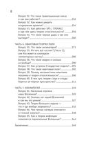 Физика. 65 ½ (не)детских вопросов о том, как устроено всё — фото, картинка — 7