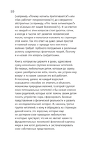 Физика. 65 ½ (не)детских вопросов о том, как устроено всё — фото, картинка — 9