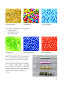 Как плести из бисера стильные украшения на каждый день — фото, картинка — 6