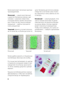 Как плести из бисера стильные украшения на каждый день — фото, картинка — 7