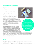 Как плести из бисера стильные украшения на каждый день — фото, картинка — 8