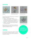 Как плести из бисера стильные украшения на каждый день — фото, картинка — 10