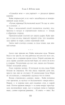 Полуночный охотник — фото, картинка — 13