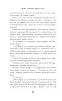 Полуночный охотник — фото, картинка — 14