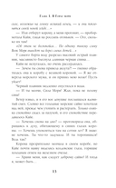 Полуночный охотник — фото, картинка — 15