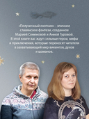 Полуночный охотник — фото, картинка — 2