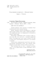 Полуночный охотник — фото, картинка — 6