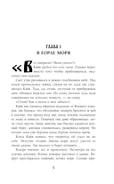 Полуночный охотник — фото, картинка — 7