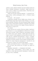 Полуночный охотник — фото, картинка — 8