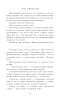 Полуночный охотник — фото, картинка — 9