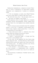 Полуночный охотник — фото, картинка — 10