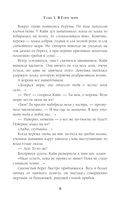 Полуночный охотник — фото, картинка — 11