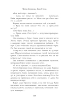 Полуночный охотник — фото, картинка — 12