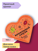 Бомбочка для ванны 