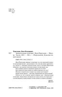 Занимательная геометрия. Новое оформление — фото, картинка — 1