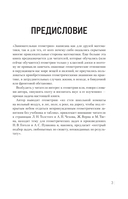 Занимательная геометрия. Новое оформление — фото, картинка — 2