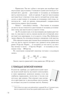 Занимательная геометрия. Новое оформление — фото, картинка — 12